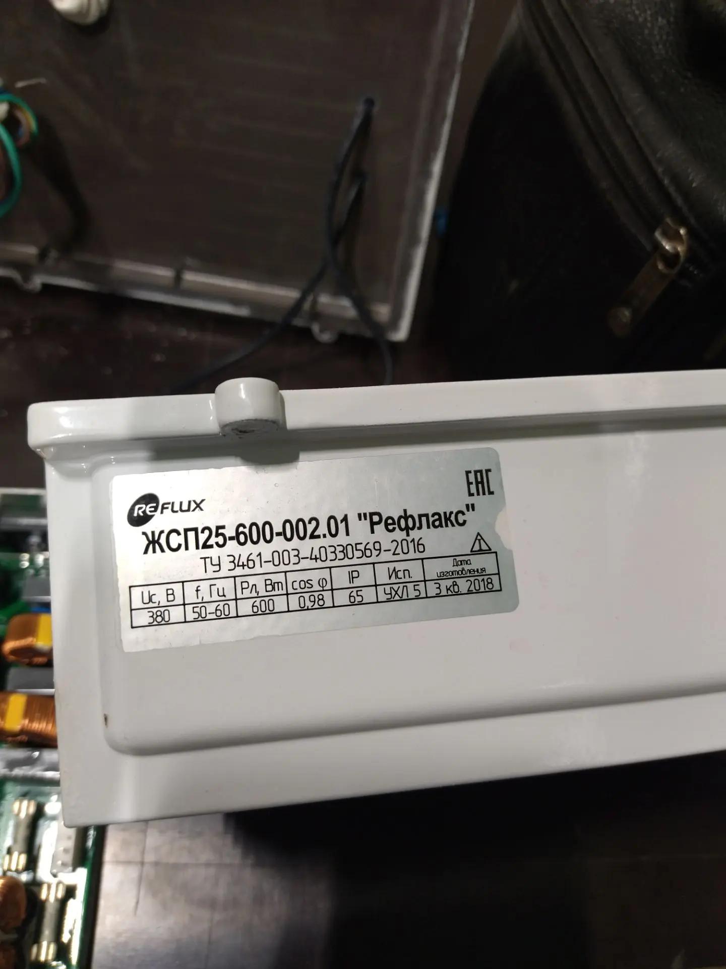 Маркировка Reflux ЖСП25-600-002.01 мощностью 600 Вт и напряжением 380 В